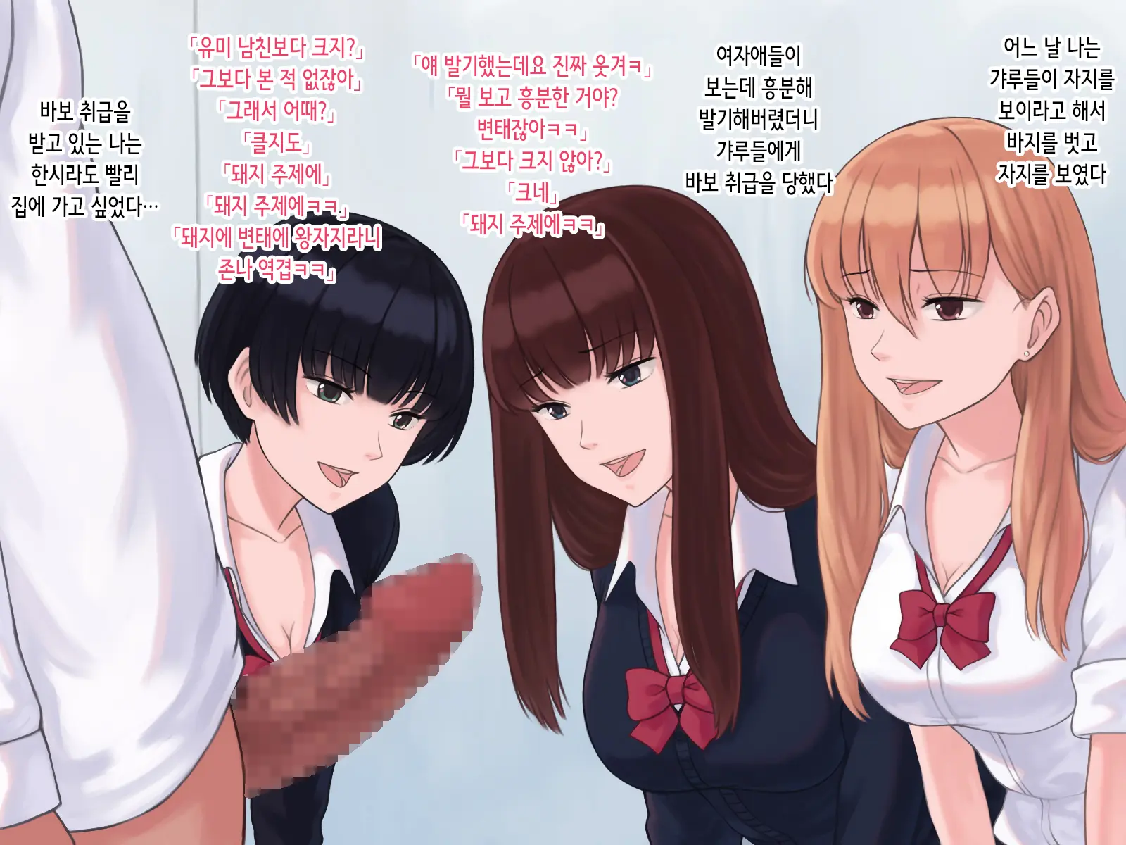 Gyaru H ～Class No Gyaru Group Ni Chinko O Misetara H Suru Koto Ni Natta～ | 갸루 H ~같은 반 갸루 그룹에게 자지를 보여줬더니 섹스하게 되었다~